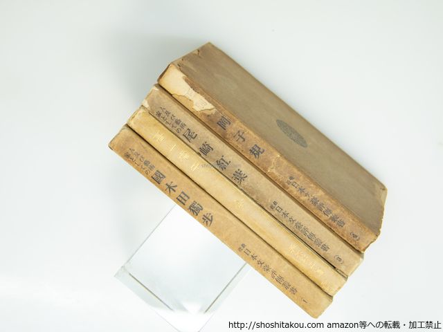 最近日本文豪評伝叢書 1-4揃 人及び思想家としての国木田独歩 高山樗牛 尾崎紅葉 高浜虚子 全初版 江馬修他 新潮社 39312