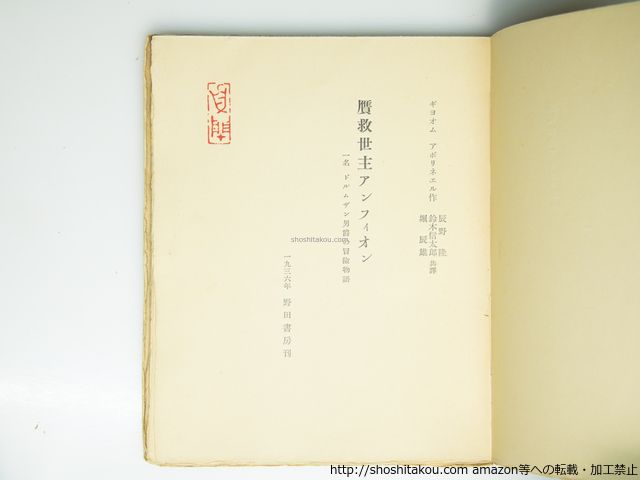 野田書房 39405
