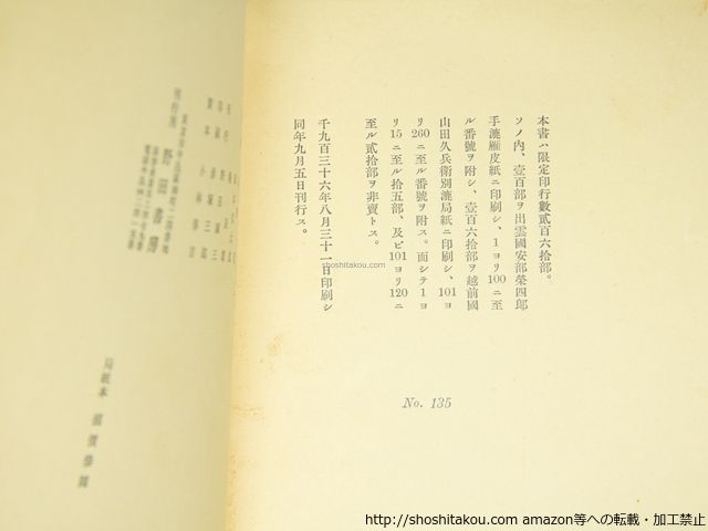 野田書房