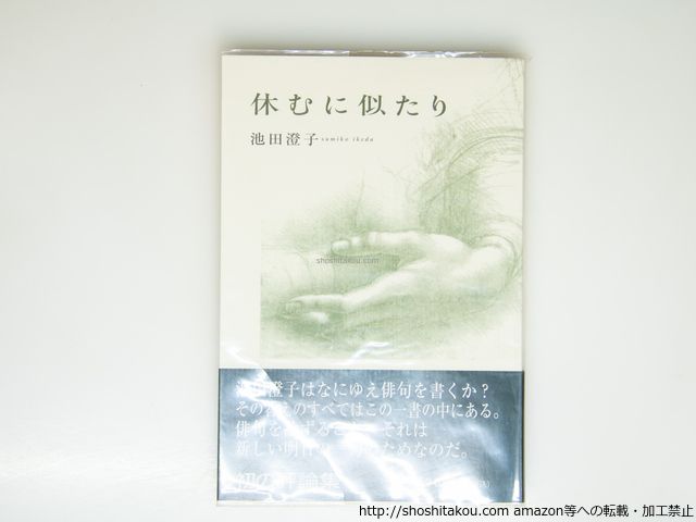 昭和レトロ 月光仮面 キディノート 未開封 20冊