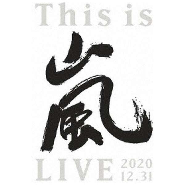 Blu-ray This is 嵐 LIVE 2020.12.31 初回生産 盤 活動休止前ラストライブ あらし ARASHI ジャニーズ