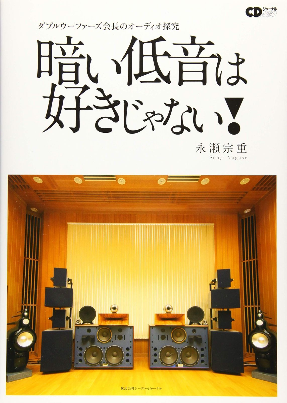 ディアナチュラ ストロング39 アミノ マルチビタミン＆ミネラル 100日分4個