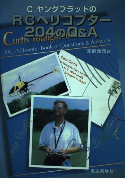 C.ヤングブラッドのRCヘリコプター204のQ-A