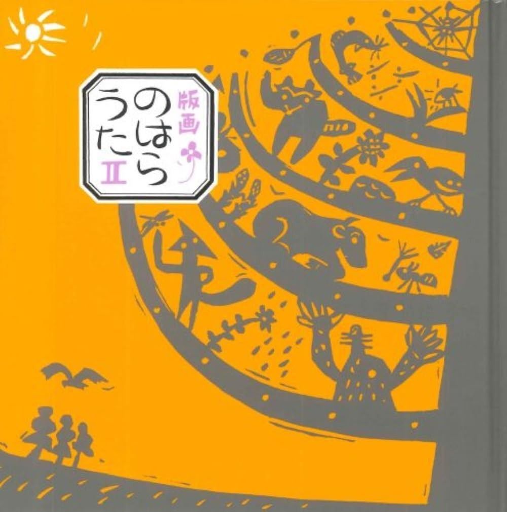 島村達彦、【金魚鉢と貝殻】、希少な画集画、新品高級額・額装付