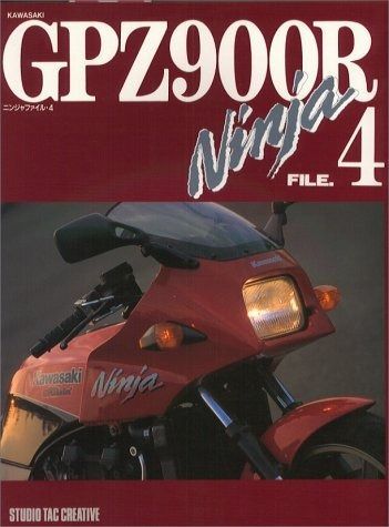 カワサキGPZ 900 Rニンジャファイル 4
