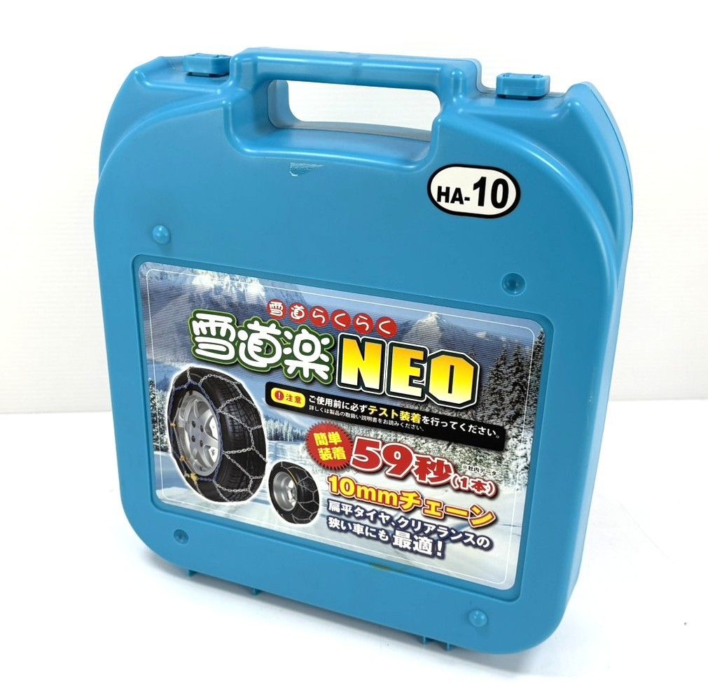 雪道楽NEO タイヤチェーン HA-10 雪道楽 NEO FEC CHAIN(エフイーシー
