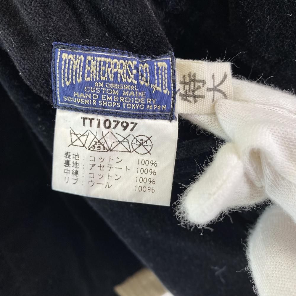 東洋エンタープライズ スカジャン