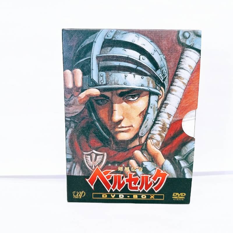 中古 剣風伝奇ベルセルク DVD BOX 初回限定生産版 - メルカリ