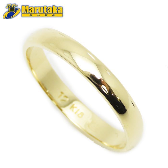 イエローゴールド 甲丸 リング 15号 2.75g 18K 18金 シンプル デザイン 指輪 質屋 丸高 尼崎市 K18 Yellow G Ring Marutaka jewelry 兵庫県 買取 プレゼント ファッション