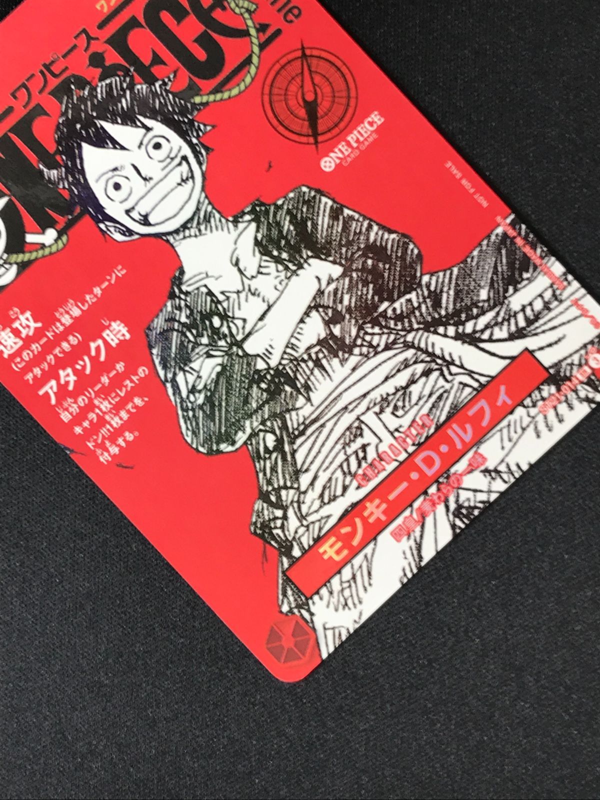 ワンピース カードゲーム ワンピ モンキー・D・ルフィ（ワンピース
