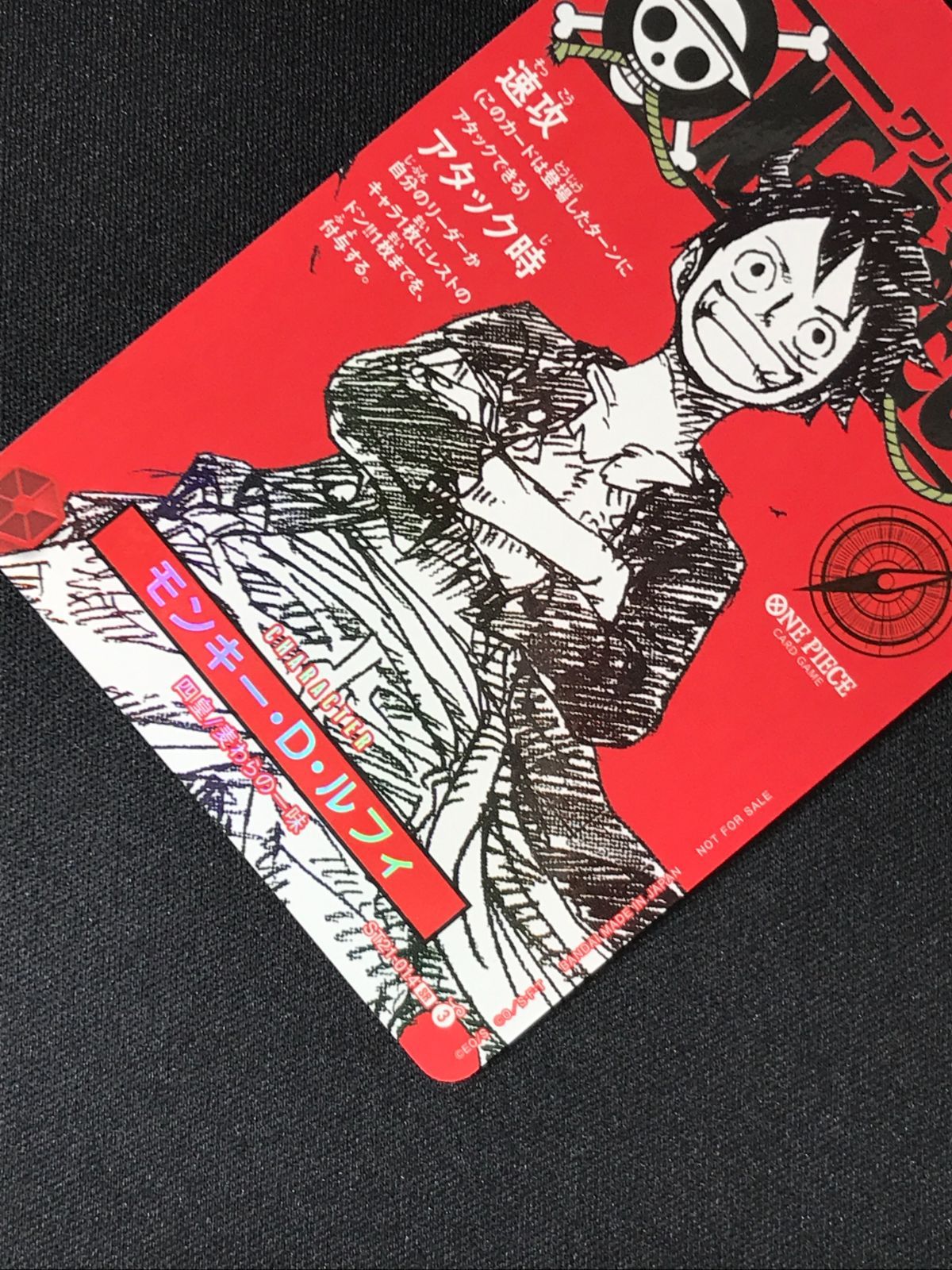 ワンピース カードゲーム ワンピ モンキー・D・ルフィ（ワンピース