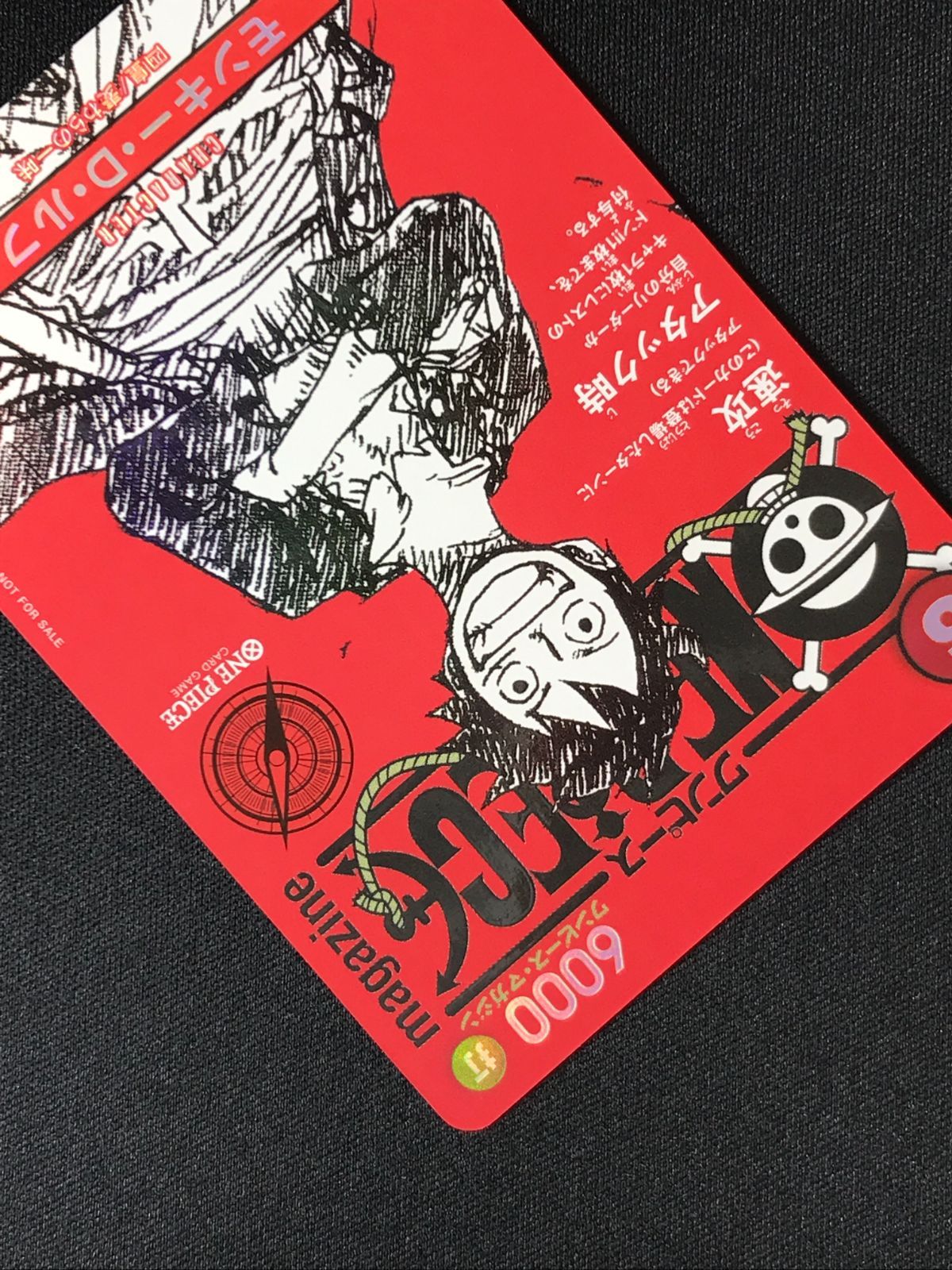 ワンピース カードゲーム ワンピ モンキー・D・ルフィ（ワンピース