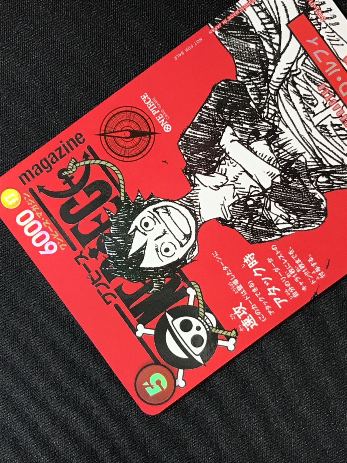 ワンピース カードゲーム ワンピ モンキー・D・ルフィ（ワンピース