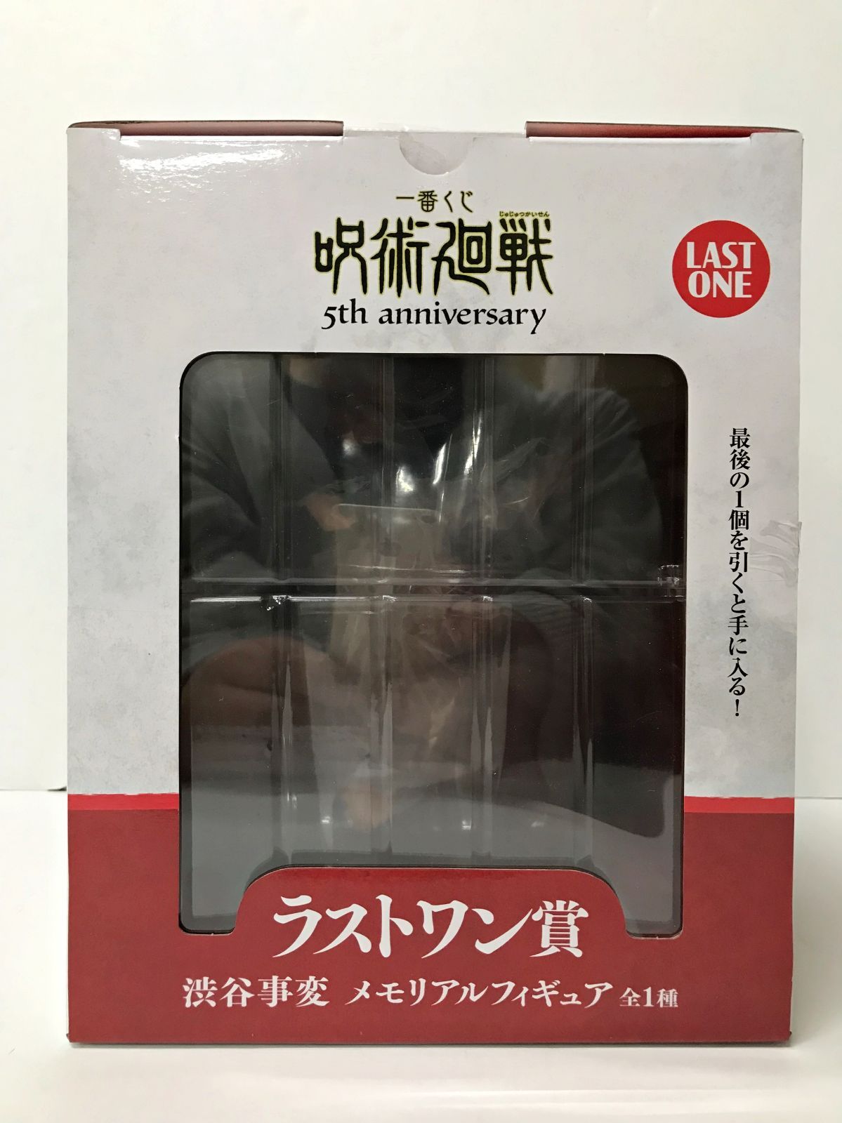 28.【未開封】ラストワン賞 渋谷事変 メモリアルフィギュア 一番くじ
