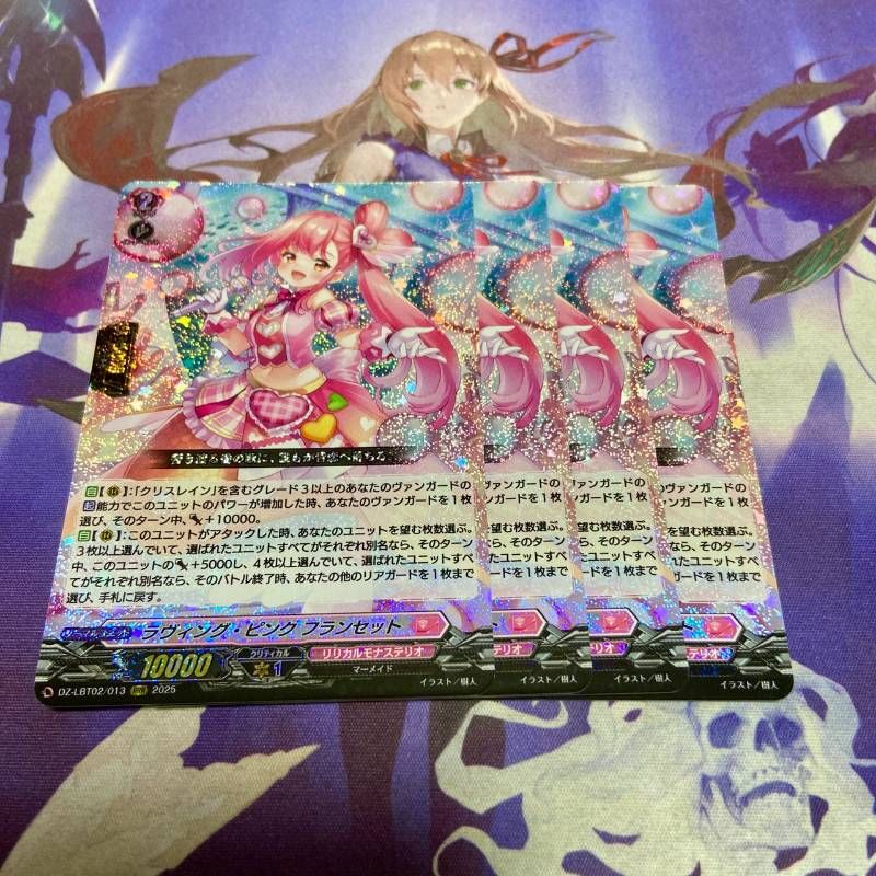 ヴァンガード ジョイアンスデリバリー エルディール RRR 4枚セット