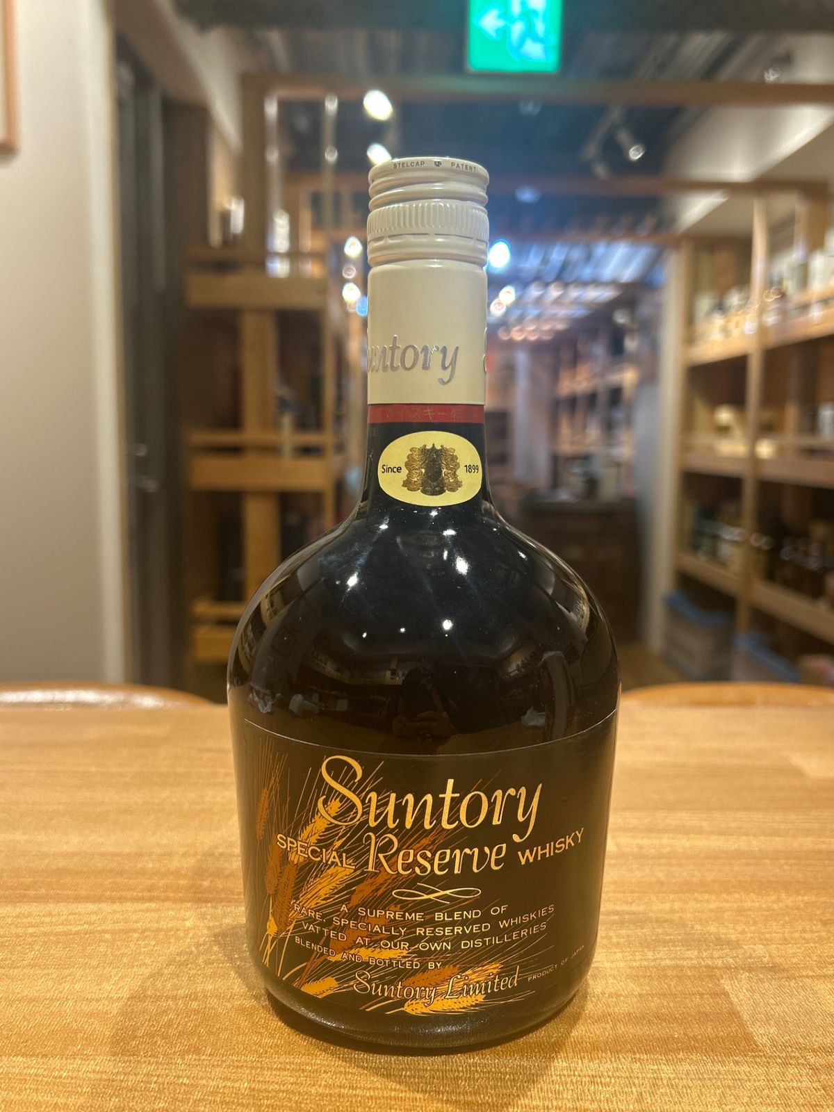 サントリーリザーブ古酒750ml43度旧ボトル - メルカリ