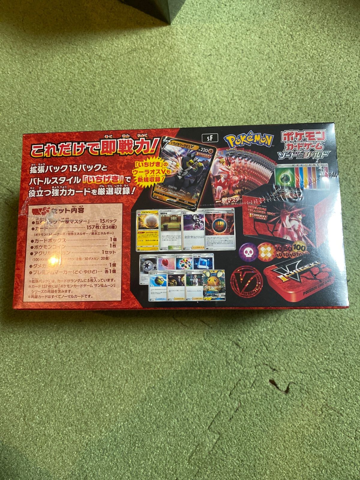 ポケモン 未開封 PREMIUM TRAINER BOX いちげき - メルカリ