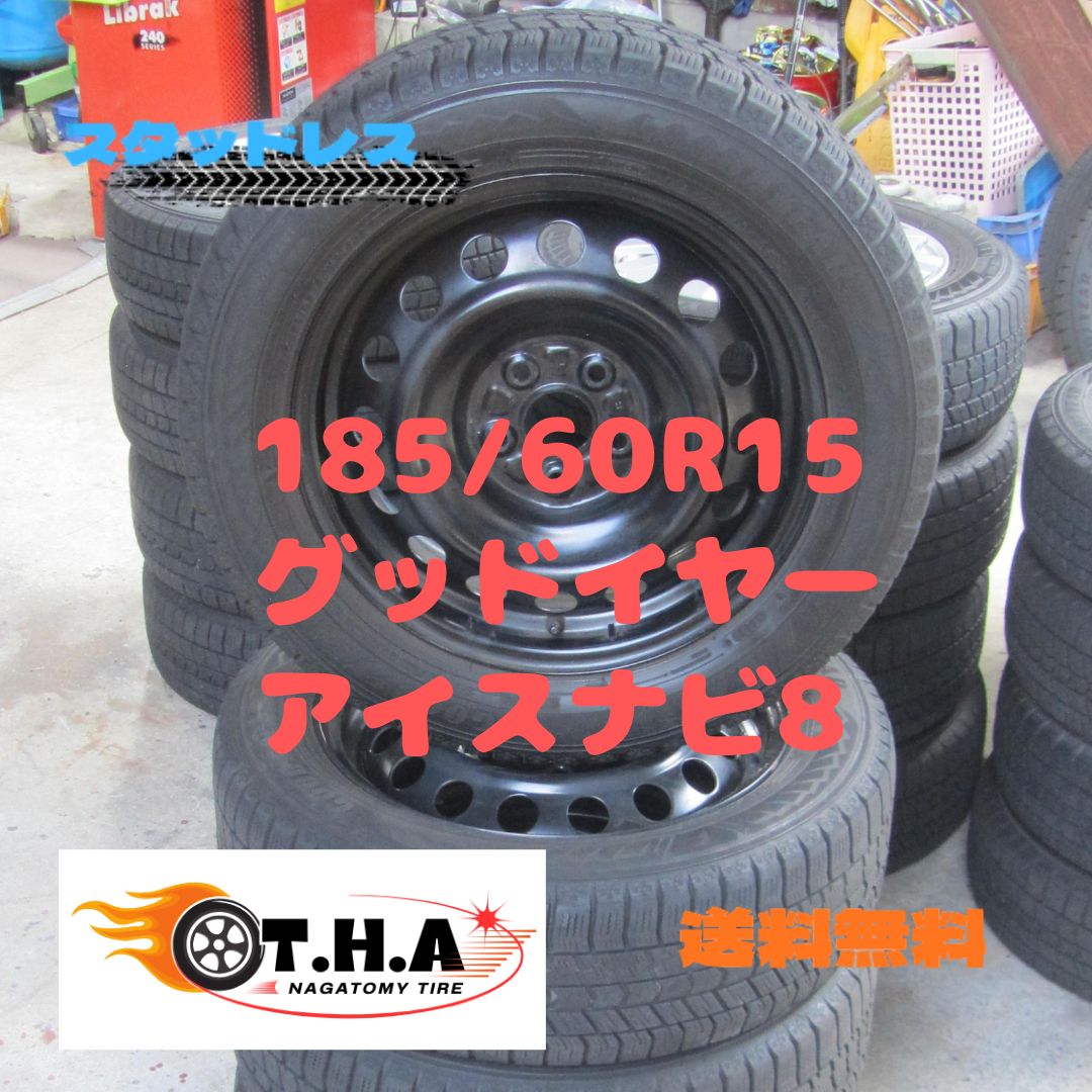 大 185 60 R 15 スタッドレス グッドイヤー アイスナビ8 170系シエンタ外し 4本セット も