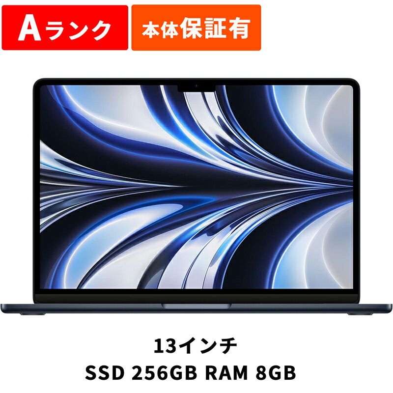 MacBook Air M2 2022 中古 整備済 256GB ミッドナイト - メルカリ