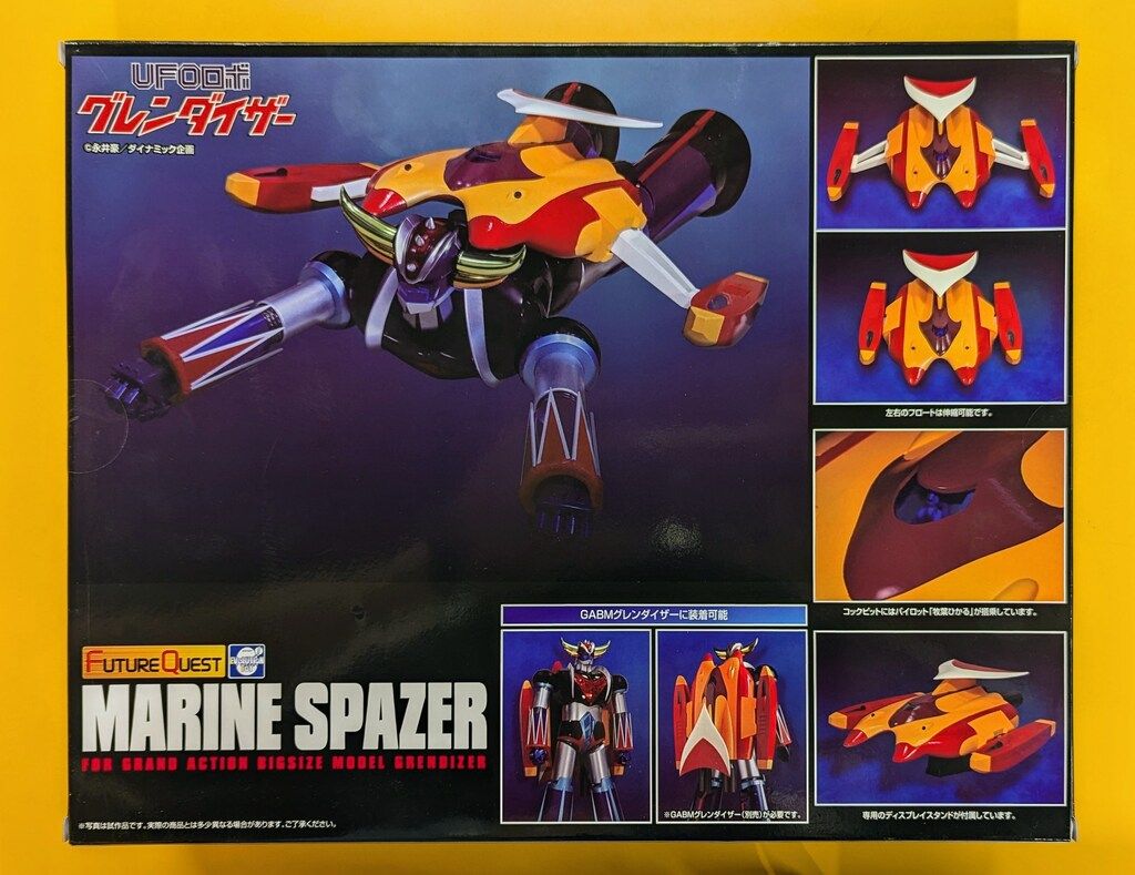 EVOLUTION-TOY GRAND ACTION BIGSIZE MODEL マリンスペイザー