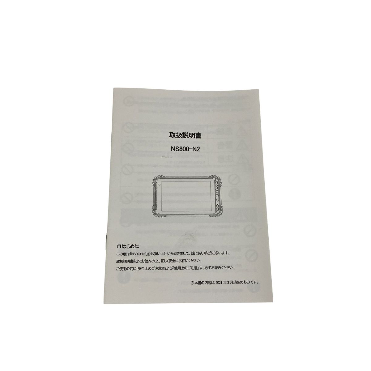 蔵衛門 Pad Tough DX KP08-NV NS800-N2 タブレット 64GB 8インチ