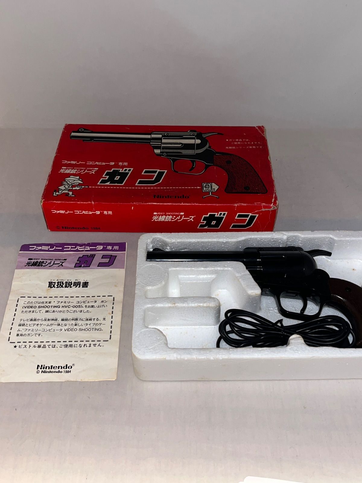 箱 説明書付 光線銃シリーズ ガン ファミコン