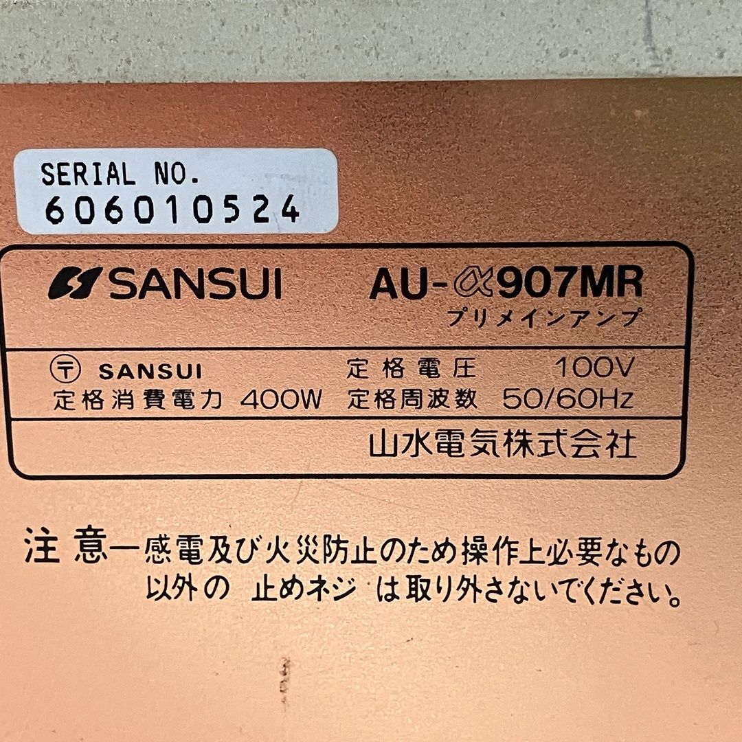 SANSUI AU-α907MR プリメインアンプ サンスイ 山水 インテグレーテッドアンプ オーディオ 音響機材 ジャンク S10573980 ANARI_COM_TR
