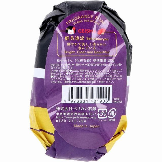 | 和せっけん 180g 忍者や侍など日本古来のモチーフを使用した『和せっけん』が 芸者 忍者 販売開始 ペリカン石鹸(pelican 固形 佐賀海苔 soap) 純せっけん洗顔泡タイプつめかえ 一流浜 180ml 石鹸の通販 Qoo10]