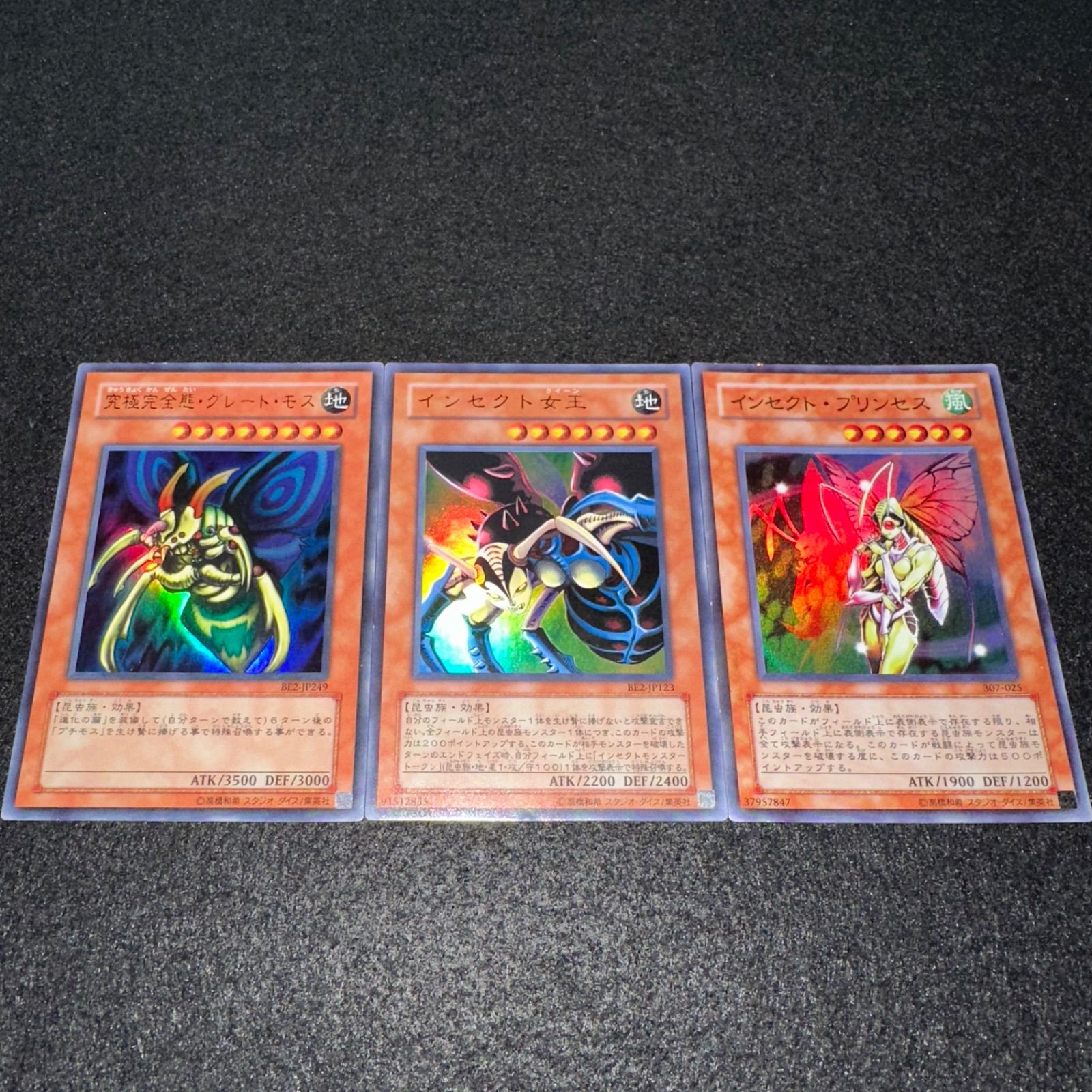 遊戯王】No.2036 究極完全態グレートモス インセクト女王 インセクト