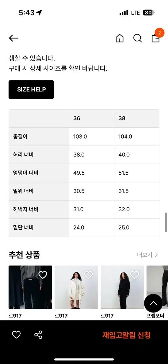 ル917 AIN ウール パンツ ブラック ain pants in wool