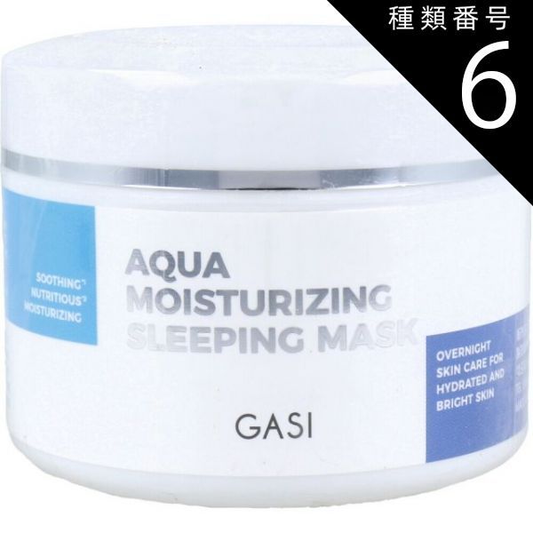 種類6：6個 GASI(ガシ) スリーピングマスク アクアモイスチャー
