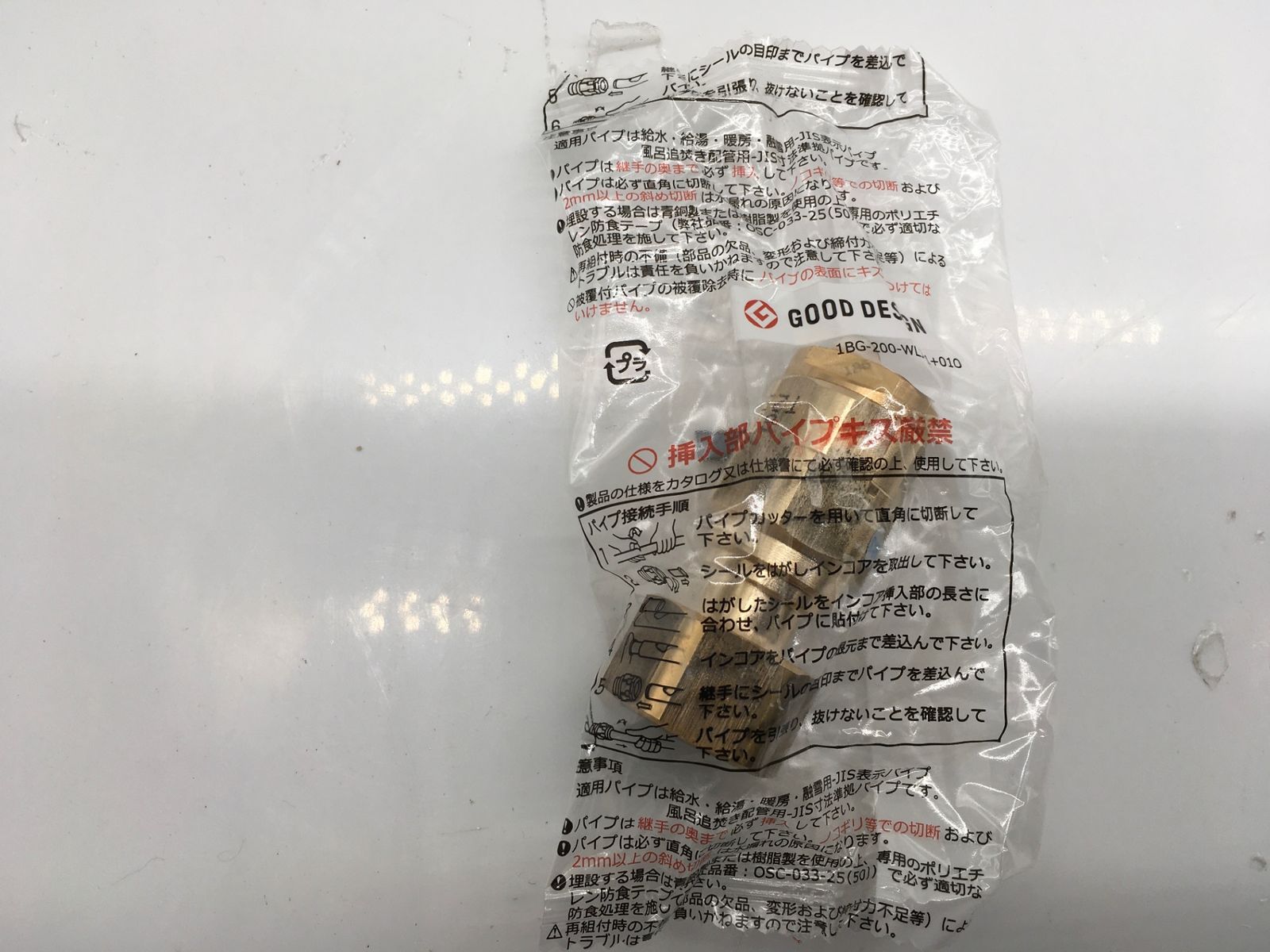 エコツール岡崎インター店