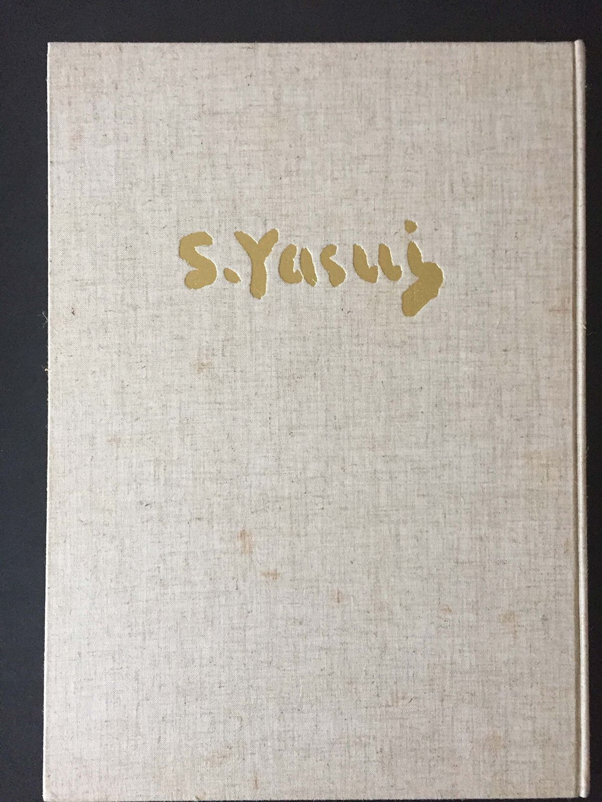 安井曽太郎素描集―1904-1910 1975年