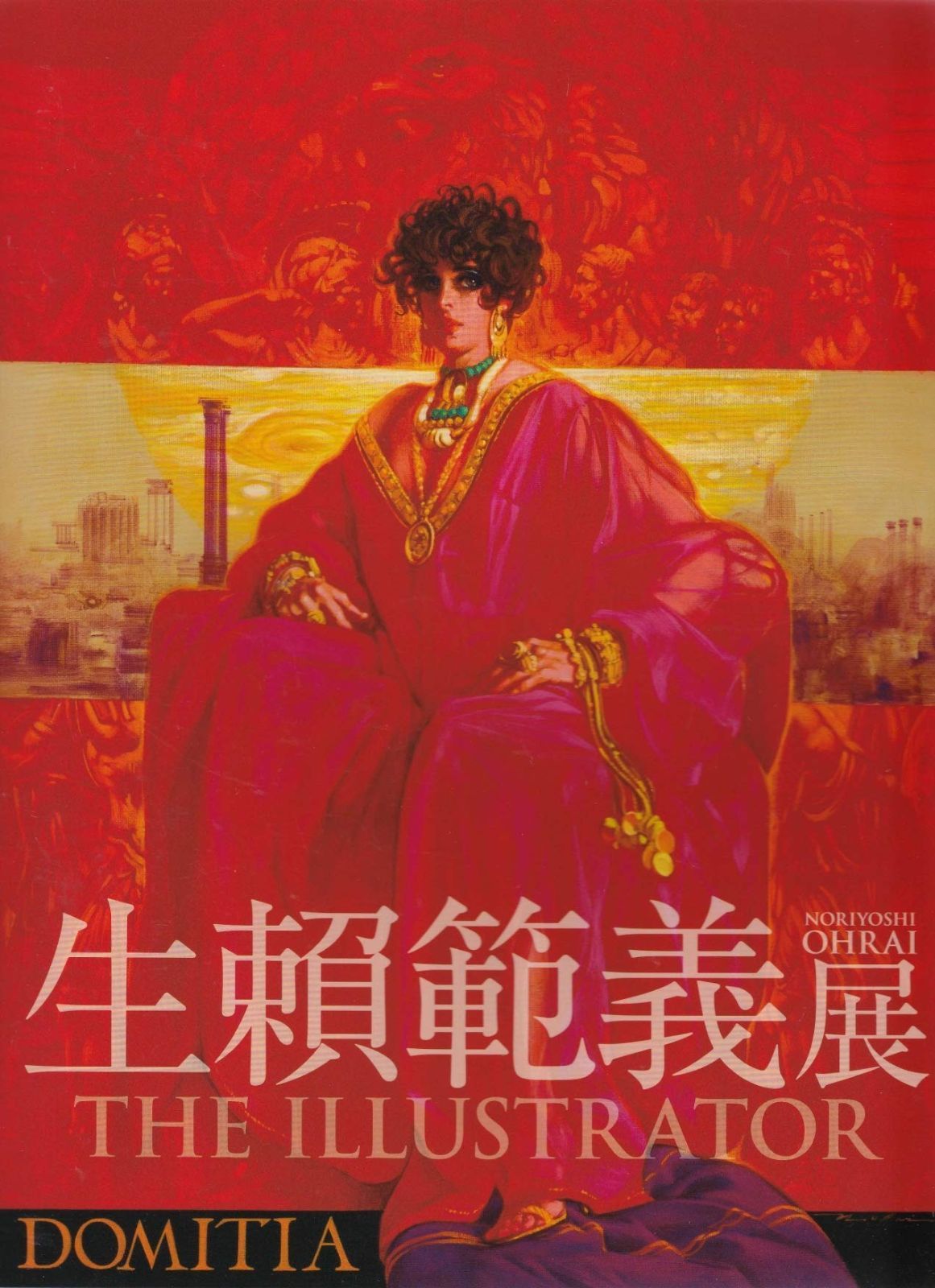 生賴範義展 THE ILLUSTRATOR