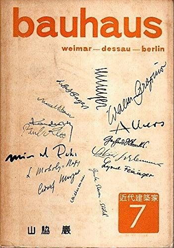バウハウスの人々 1954年 近代建築家 第7