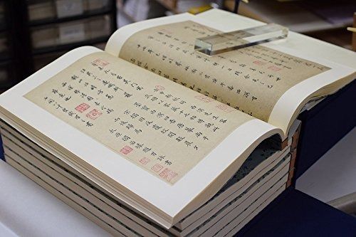 書迹 集成 上下 全10巻14冊揃