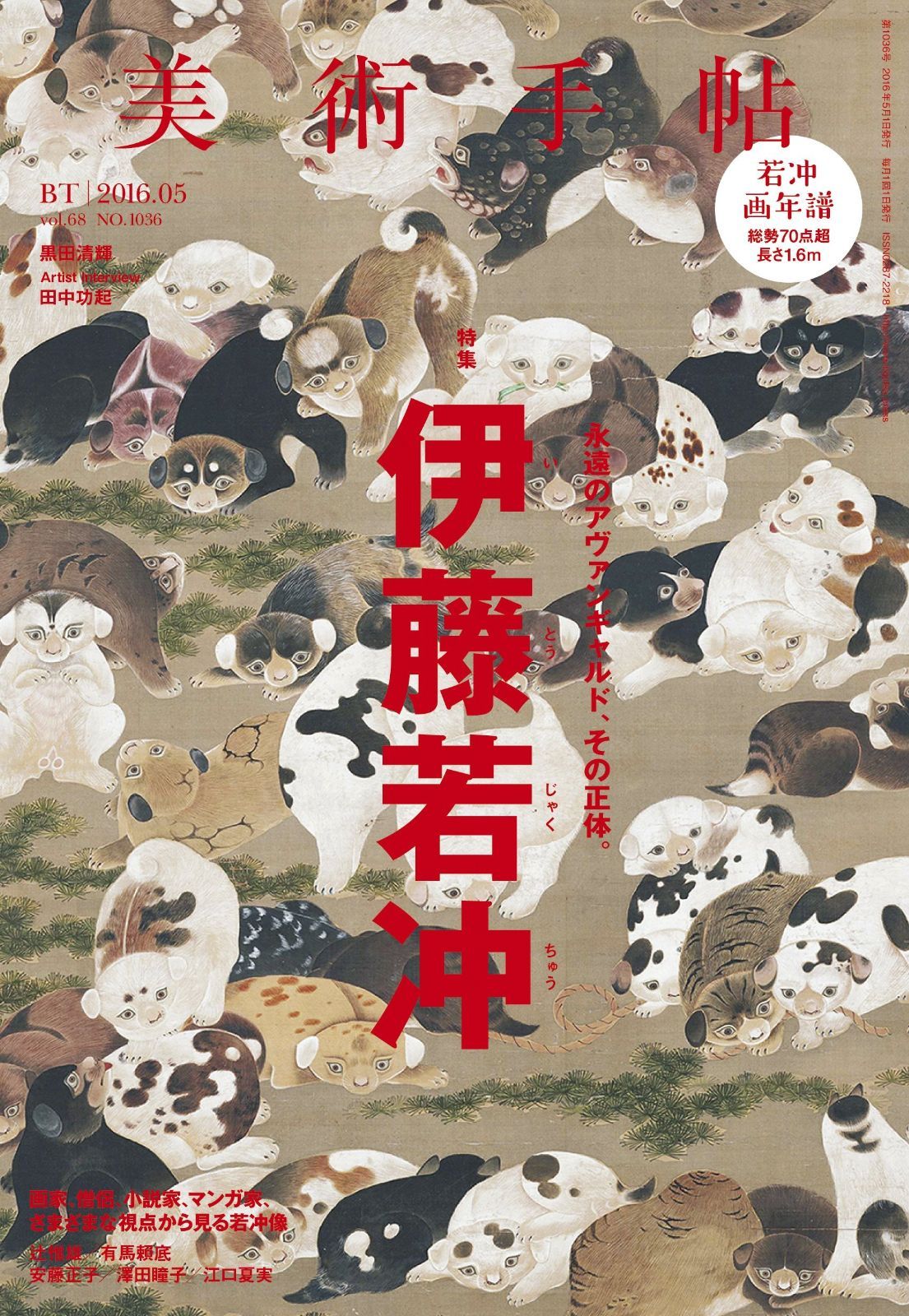 まちづくりオーラル・ヒストリー : 「役に立つ過去」を活かし