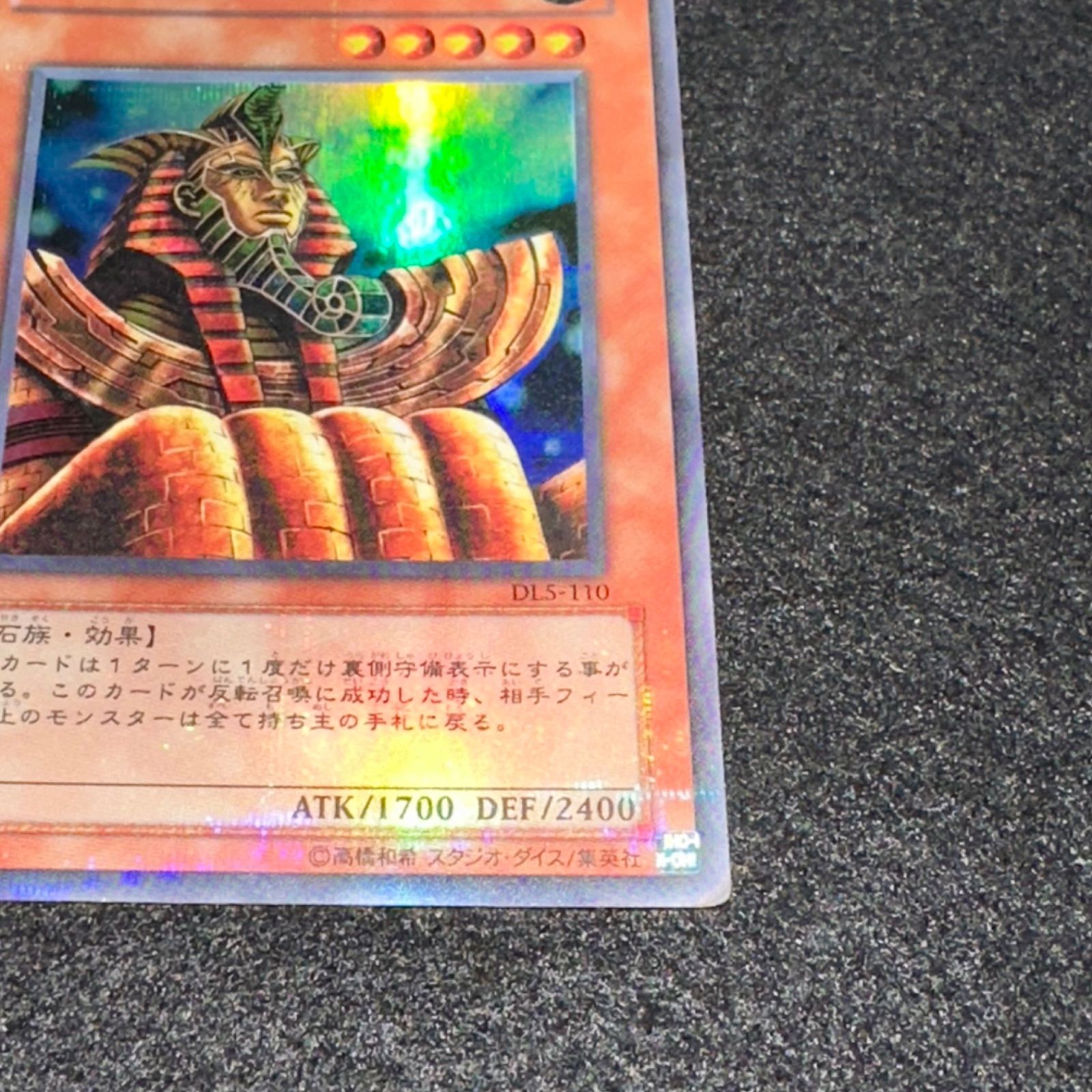 遊戯王　守護者スフィンクス　パラレル　PSA10 遊戯王 守護者スフィンクス パラレル PSA10 守護者スフィンクス