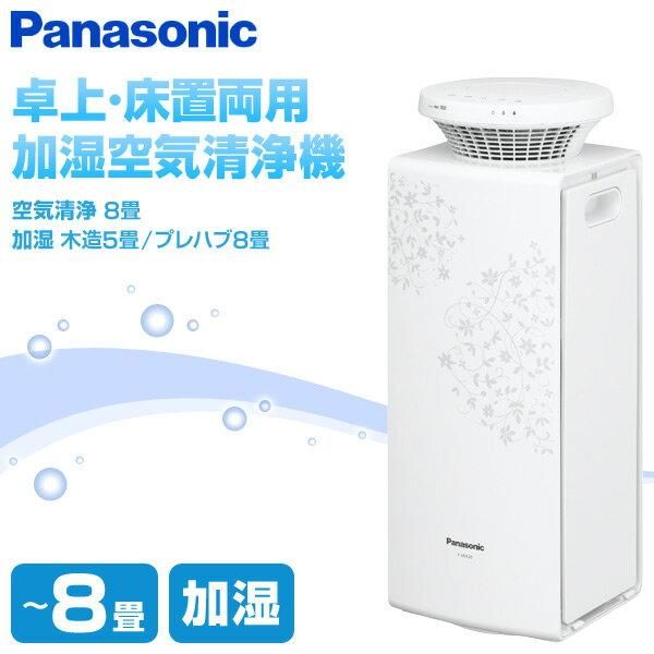 動作確認済】【中古】本体のみ パナソニック 加湿空気清浄機 F-VKK20-W