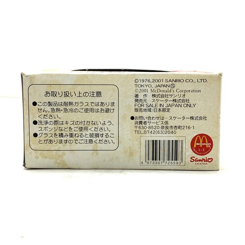 グラスセット セット