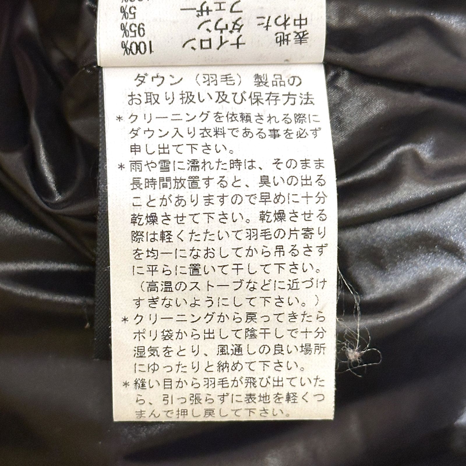 ダウンジャケット