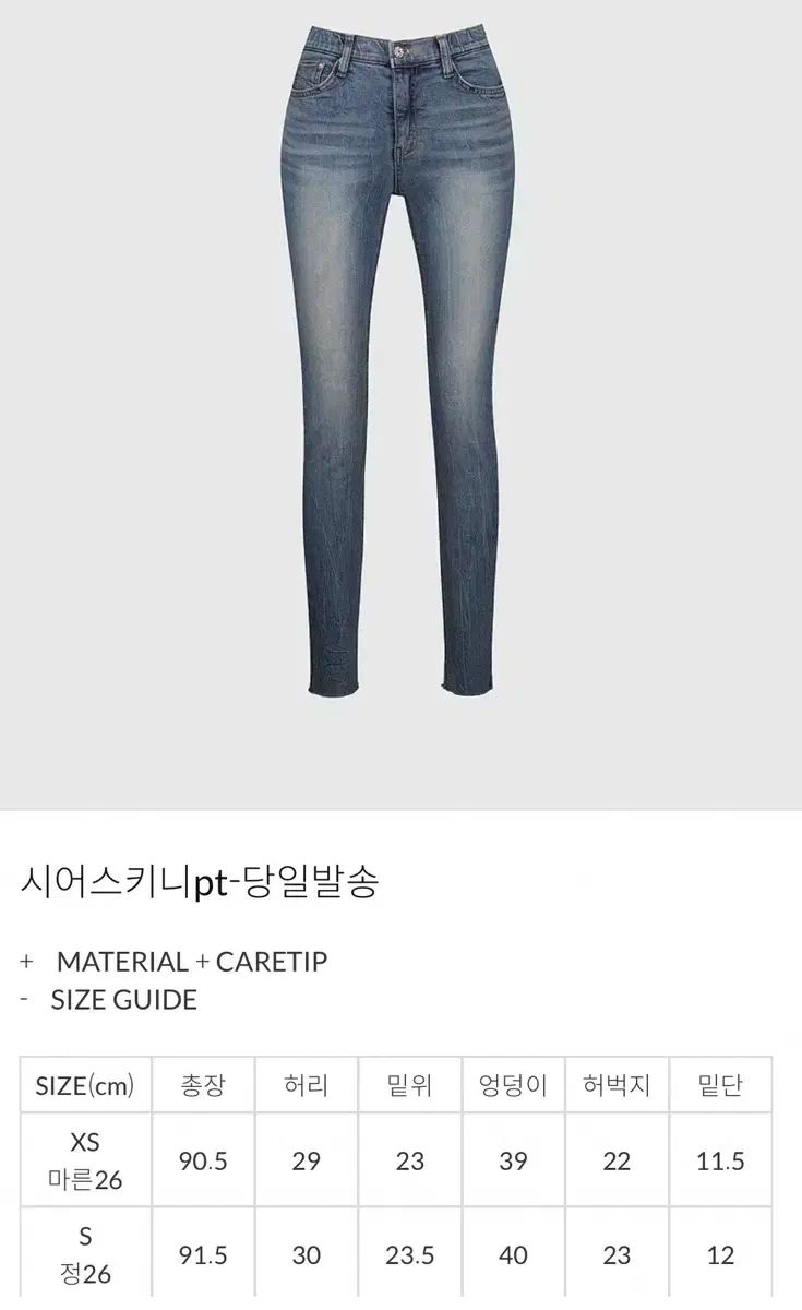 ゴールデングース ジーユー シアー スキニー S