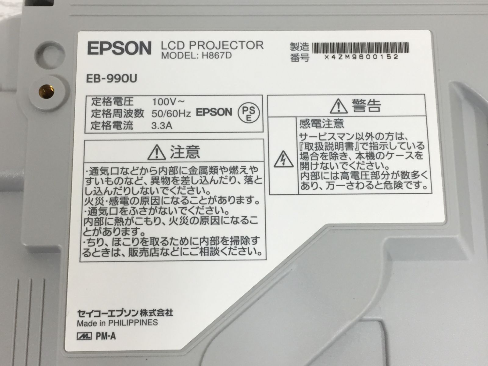 3800lm ランプ使用時間