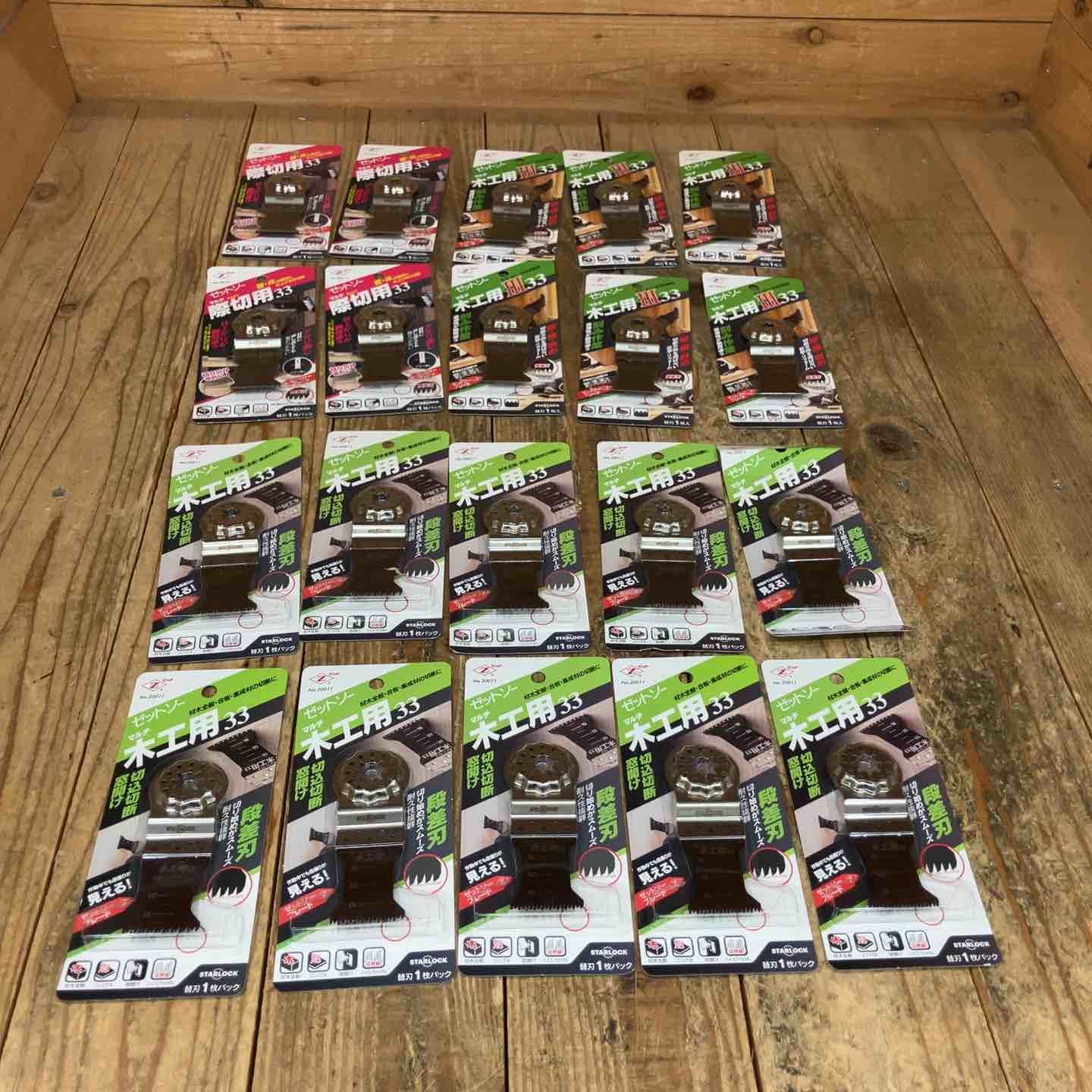 ゼットソー マルチツール 替刃 木工用Ⅲ33 20014 x 6 木工用33 20011 10 際切用33 20013 4 スターロック OIS 計20点