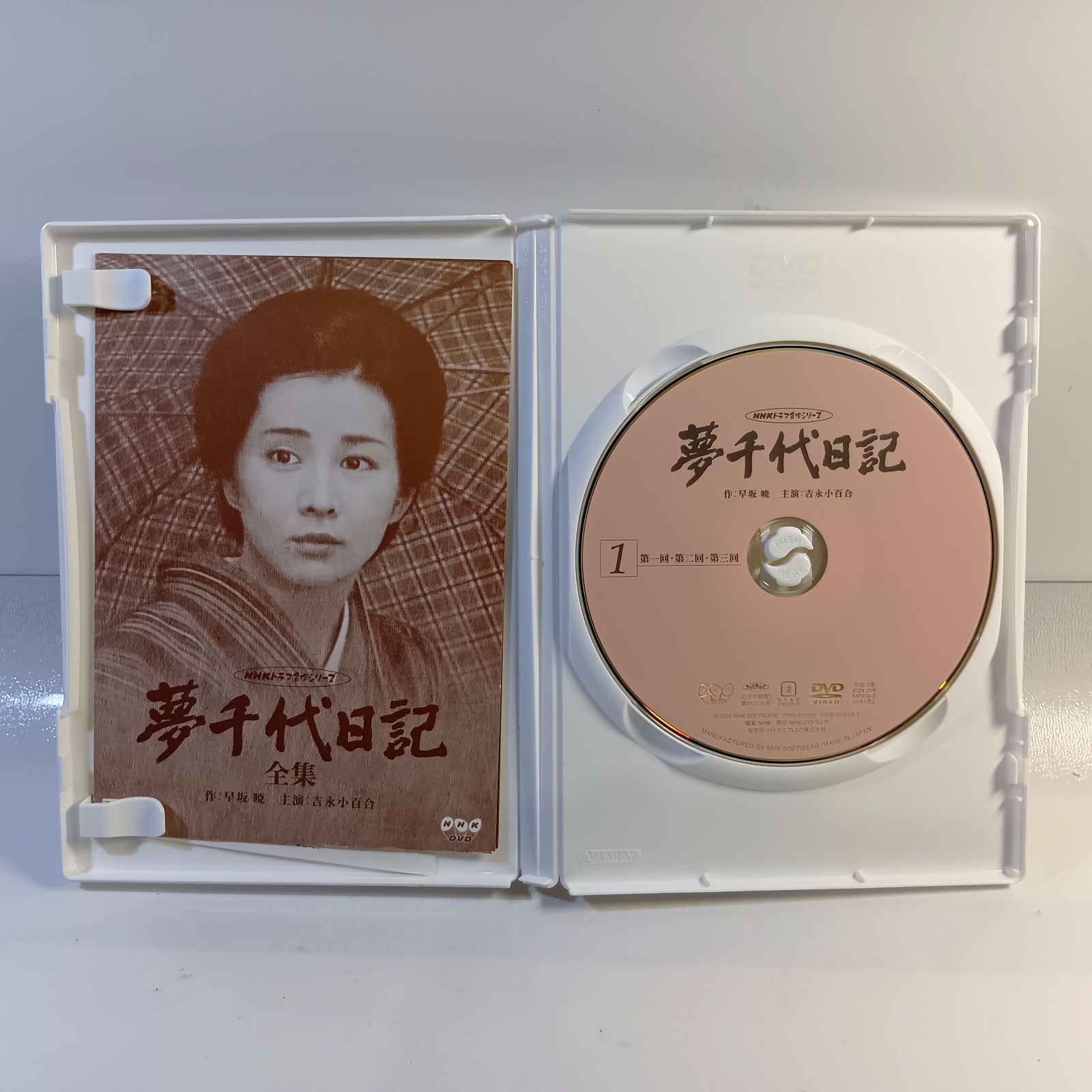 夢千代日記 DVD NHKドラマ 吉永小百合 [管理No.：K10863_G3_60] - メルカリ