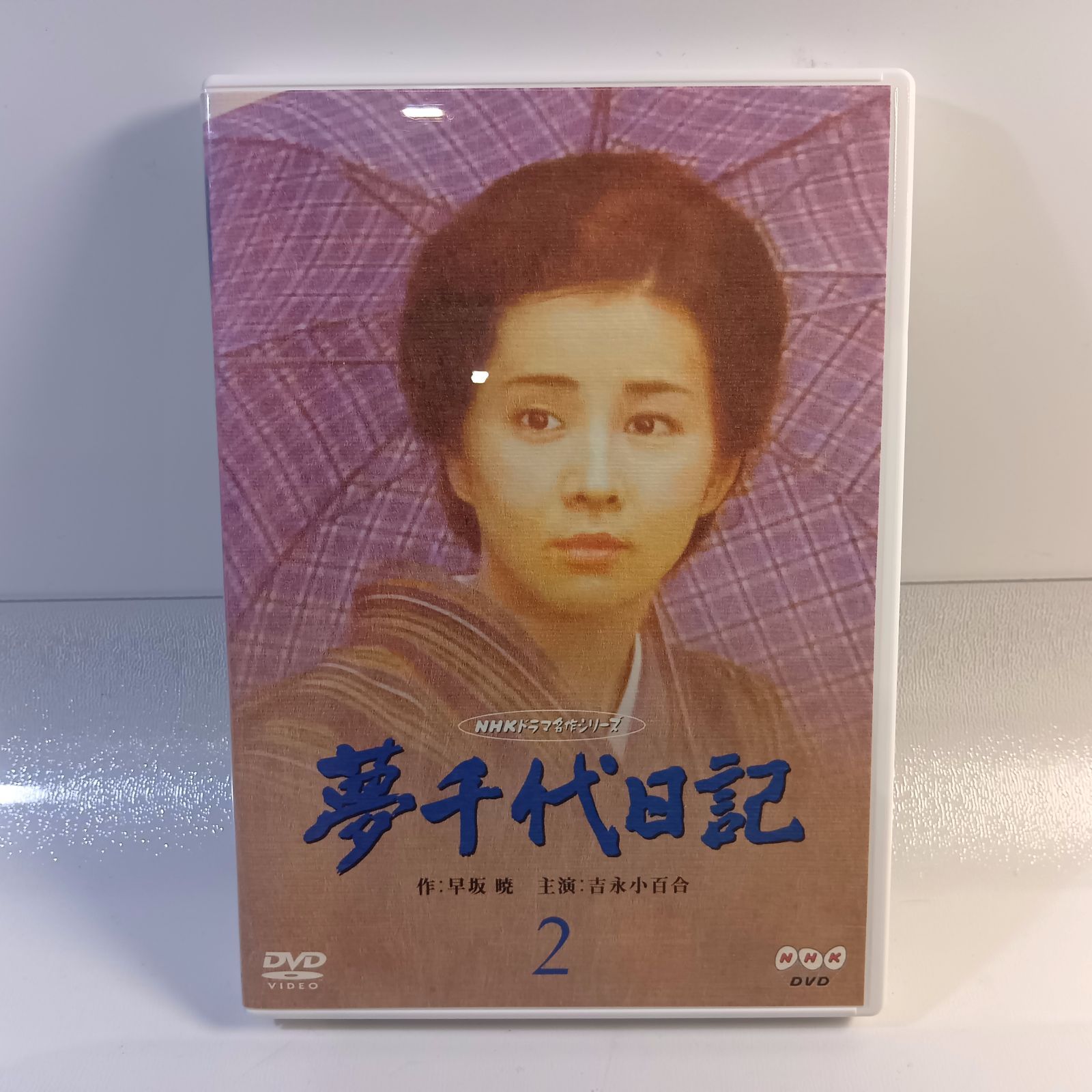 夢千代日記 DVD NHKドラマ 吉永小百合 [管理No.：K10863_G3_60] - メルカリ