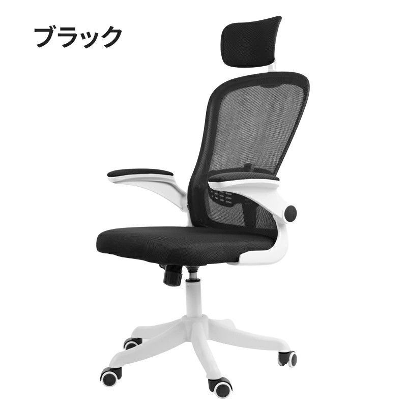 AORTD オフィスチェア、ハイバック、デスクチェア、ヘッドレスト付 