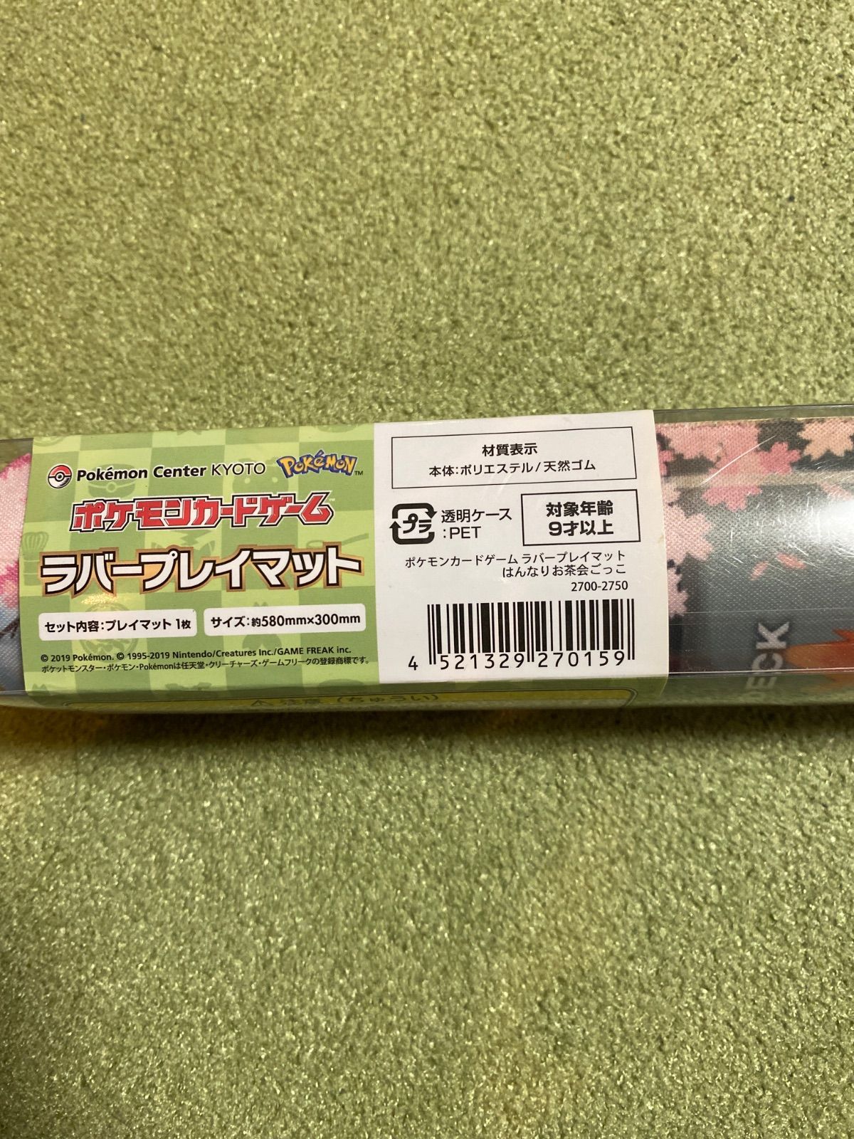 ポケモン ラバープレイマット はんなりお茶会ごっこ - メルカリ