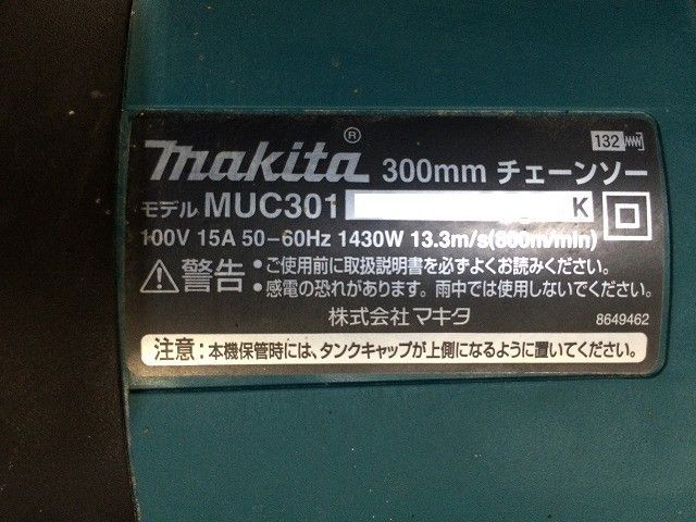 品 makita