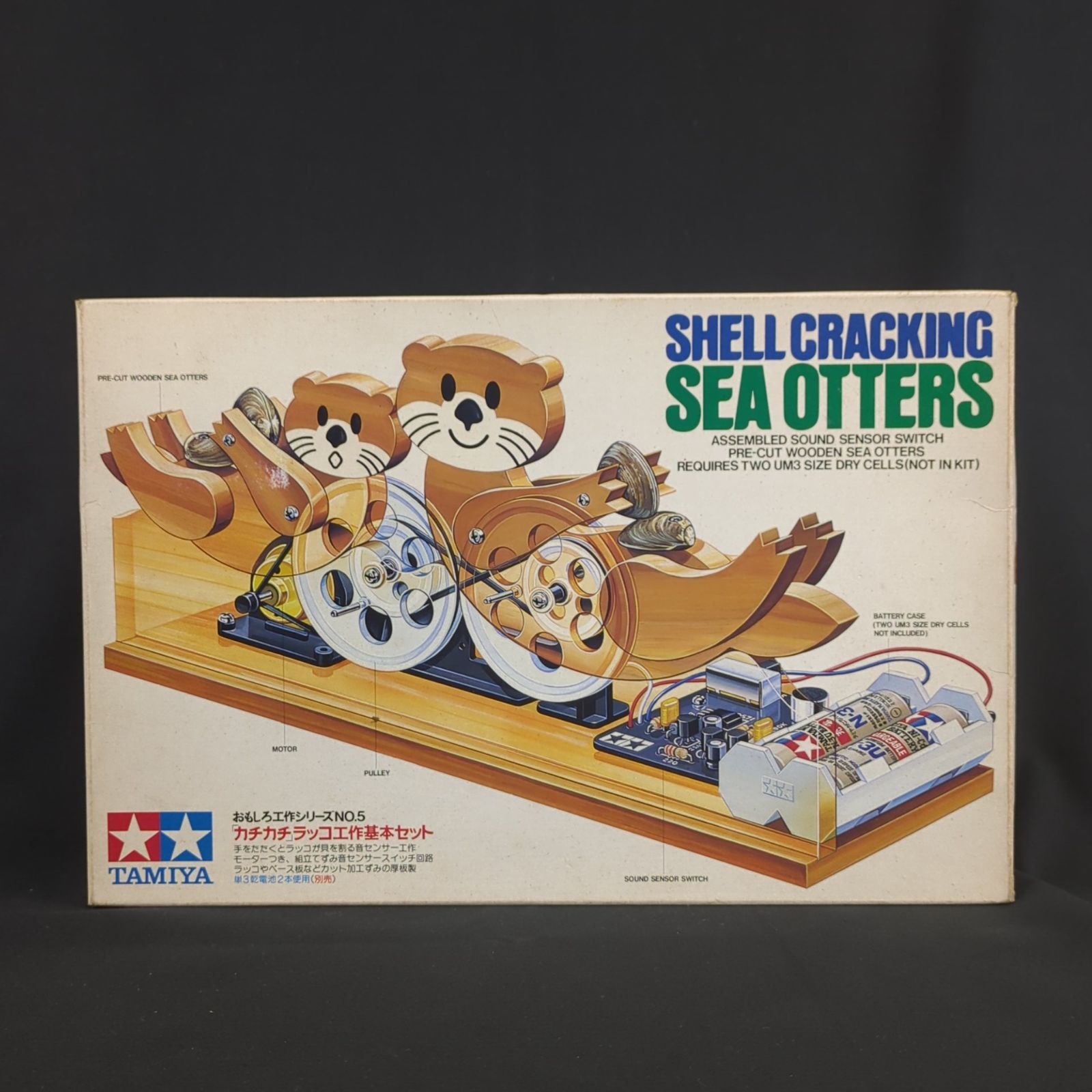 おもしろ工作シリーズ 絶版品 タミヤ 71005 NO.5 カチカチラッコ 工作基本セット SHELL CRACKING SEA OTTERS